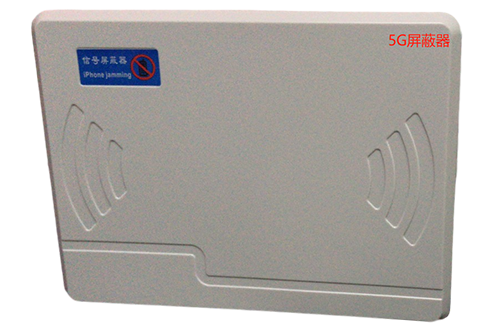 新民经济型移动通信干扰器7路