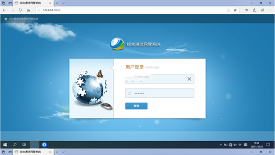  新民无线通信对讲调度网管系统