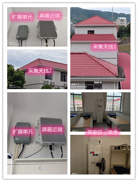  新民某武警部队宿舍屏蔽案例（数字信令级）