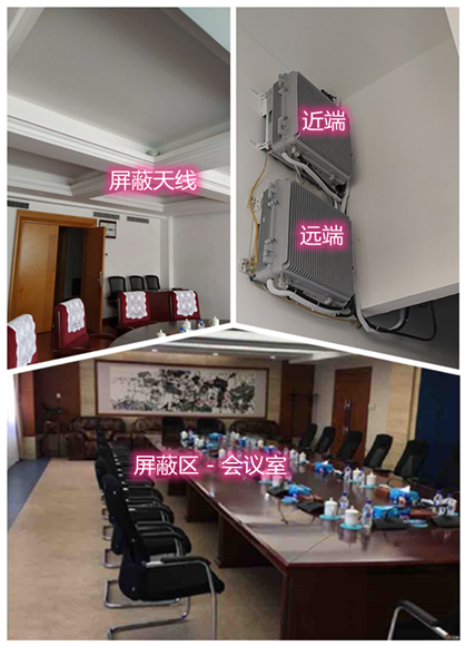  新民某机关单位会议室屏蔽案例（数字信令级）