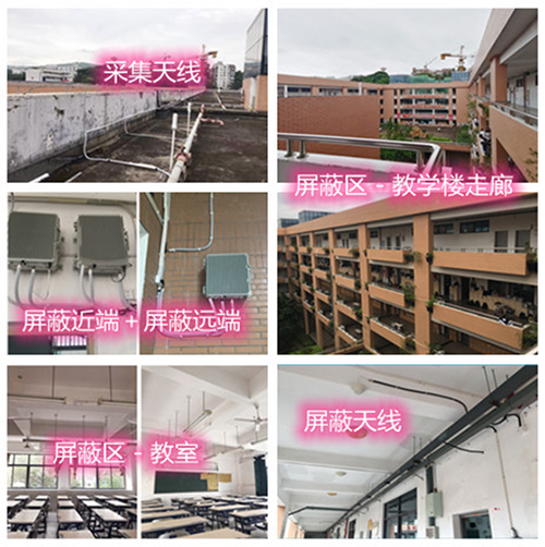  新民某中学考场屏蔽案例（数字信令级）